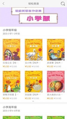 外研双语悦读2
