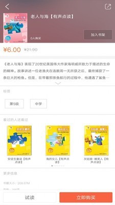 外研双语悦读3