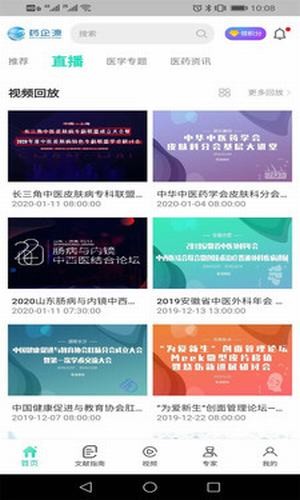 基源医学在线2