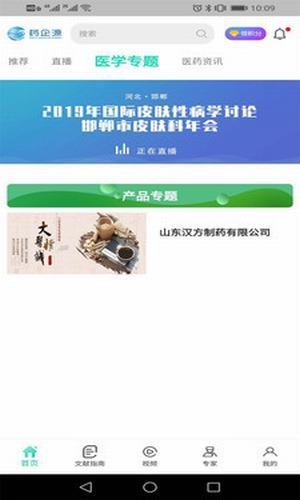 基源医学在线3