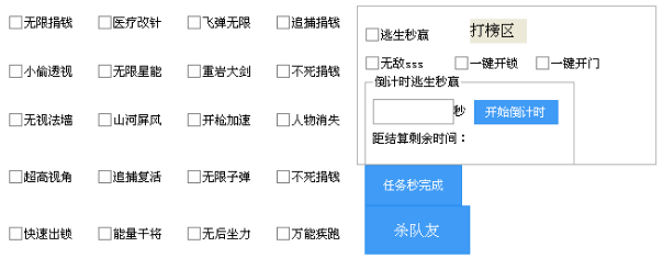 傲雪逃跑吧少年辅助v1.7免费版1