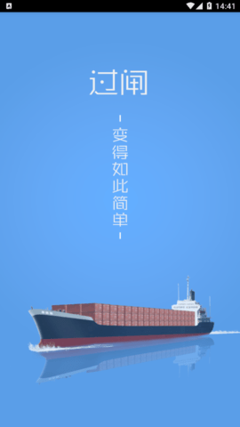 便捷过闸1