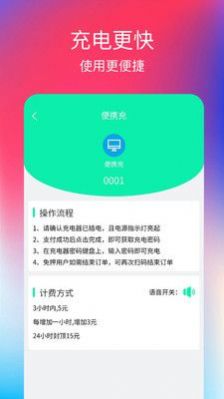 便携充1