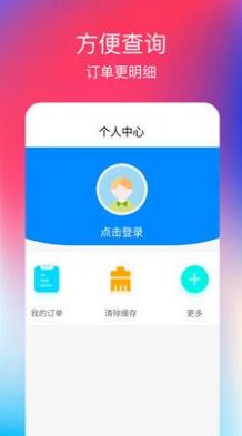 便携充3