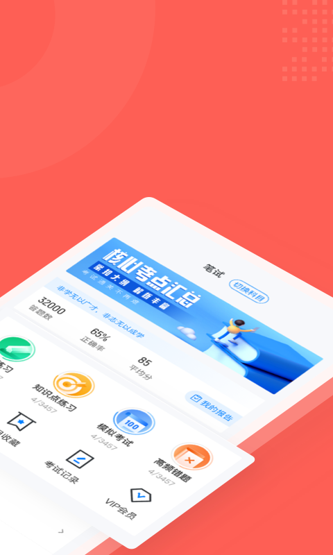 社会救助员考试聚题库2