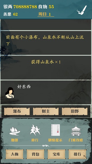 侠道江湖v2.0.52