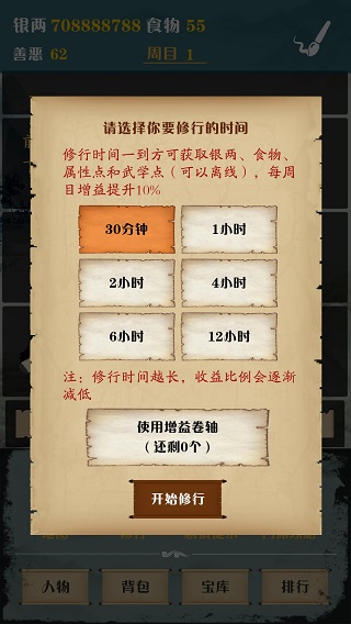 侠道江湖v2.0.53
