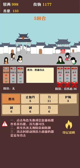 侠道江湖1