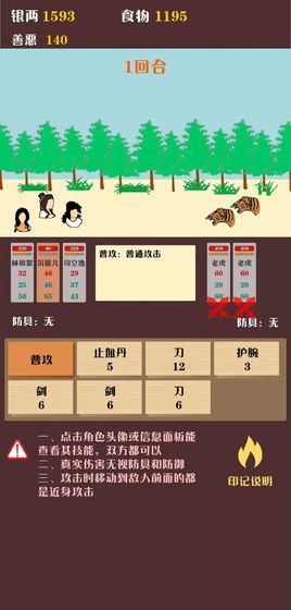 侠道江湖3