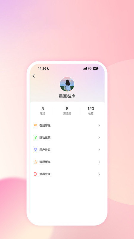 社恐笔记2