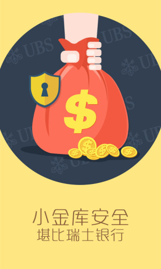 神指应用锁2