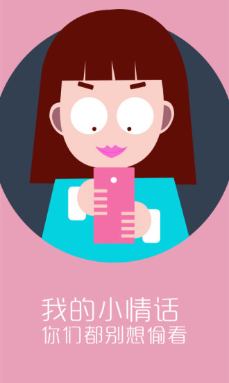 神指应用锁3