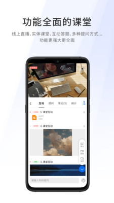 爱课堂融合版2