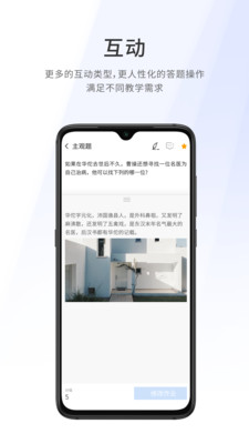 爱课堂融合版3