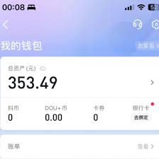 抖音钱包莫名有钱的原因