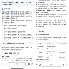 夸克高考代码怎么查