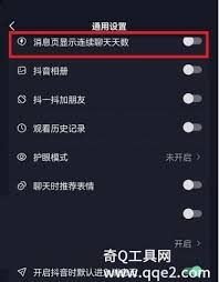 抖音聊天火花等级有哪些颜色