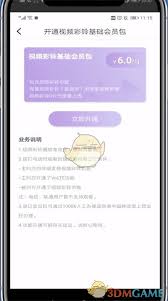 咪咕音乐视频彩铃如何设置成全屏