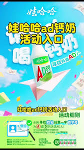 如何参加娃哈哈寻找天选AD人活动