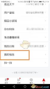 网易新闻如何提现