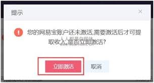 网易新闻如何提现