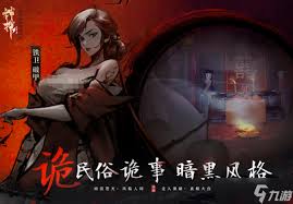 神探诡事录力士怎么全解析