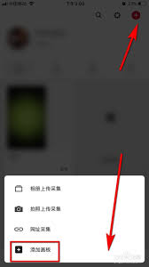 花瓣app如何创建画板