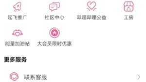 B站怎么申请未成年退款