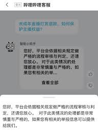 B站怎么申请未成年退款
