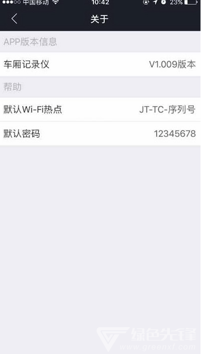 车厢记录仪(车厢摄像记录工具)V1.107 安卓手机版