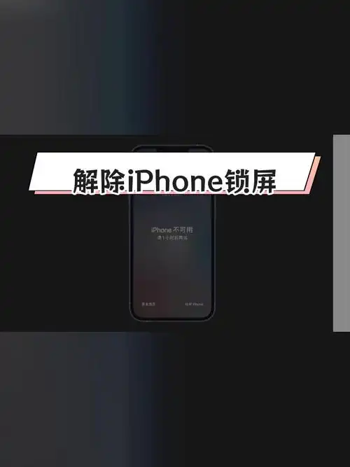 为什么iPhone不支持指纹解锁了