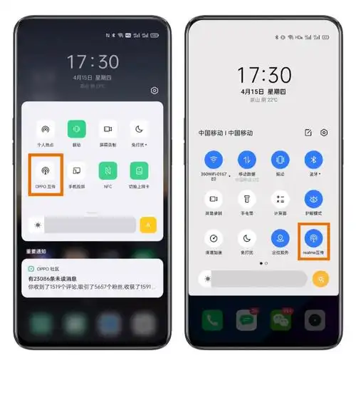 真我手机小米手机互传联盟怎么用