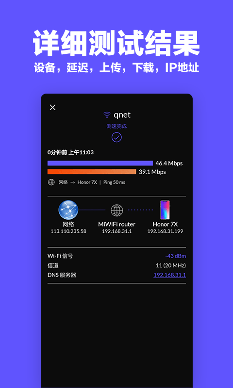 多多WiFi加速2