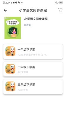 写字棒棒练字APP2