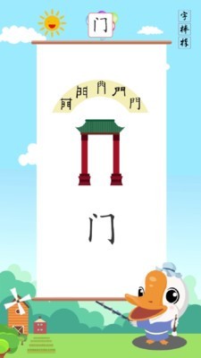 写字棒棒练字APP3