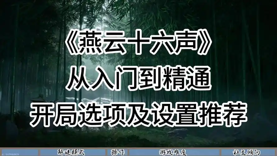 燕云十六声中张龙棋局的玩法