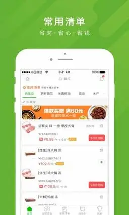 美菜商城如何查看物流消息