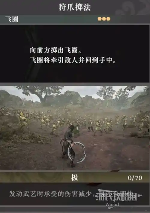 真三国无双起源发劲鹏翼武艺有啥效果