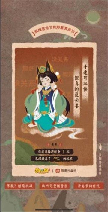 敦煌博物馆奇妙夜2