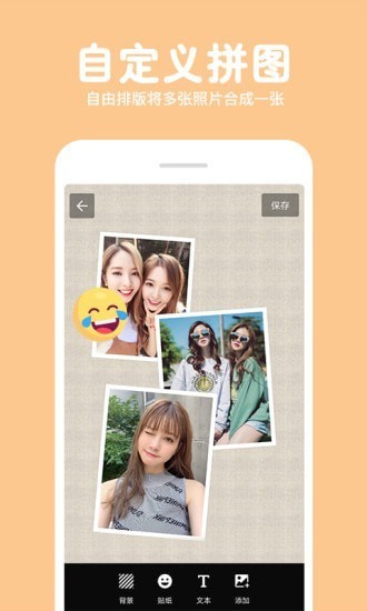 长截图拼图APP