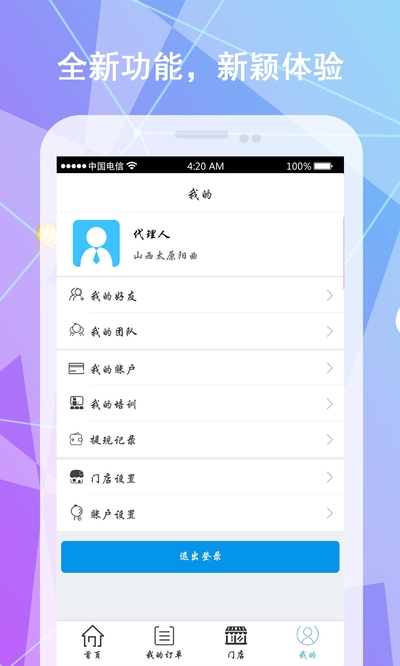 保险明星1