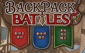 背包乱斗蛇杖怎么玩