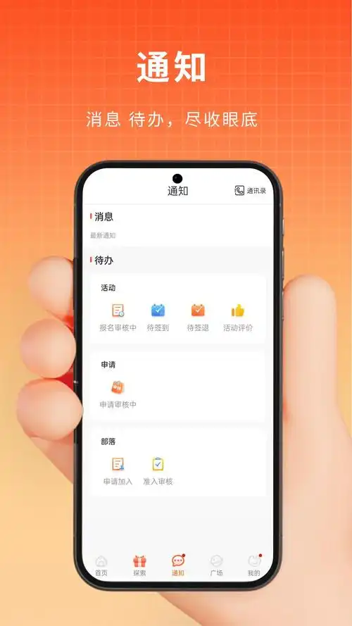 在哪看pu口袋校园关注的人