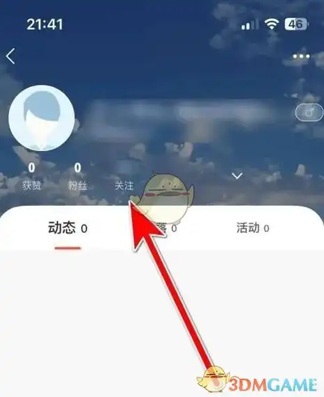 在哪看pu口袋校园关注的人