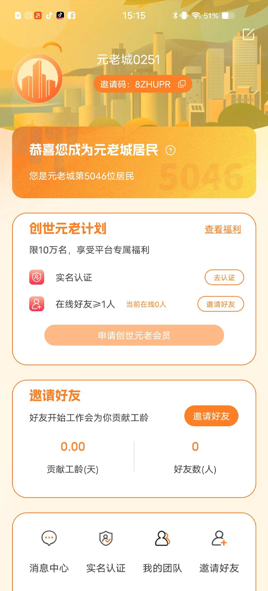 元老城4