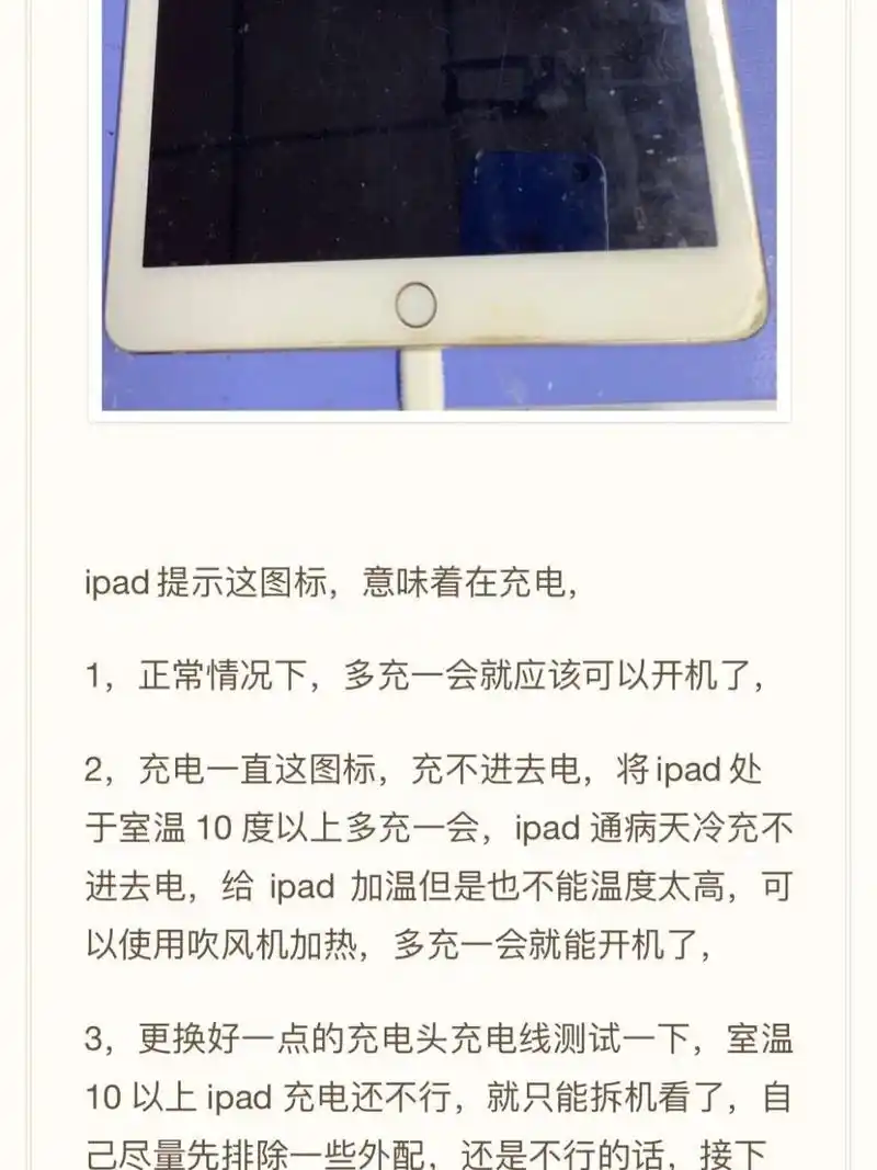 ipad无法充电是不是电池故障