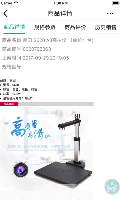 e选购(全球电商购物)V2.3.4 安卓最新版