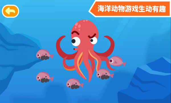 多多海洋动物app2