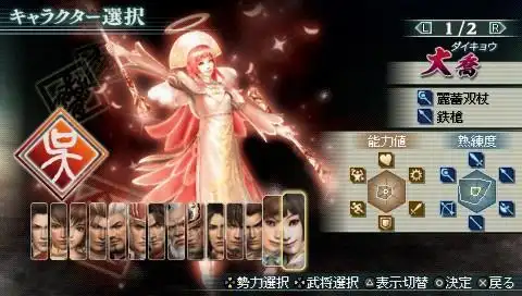 真三国无双起源飞鸾如何获取