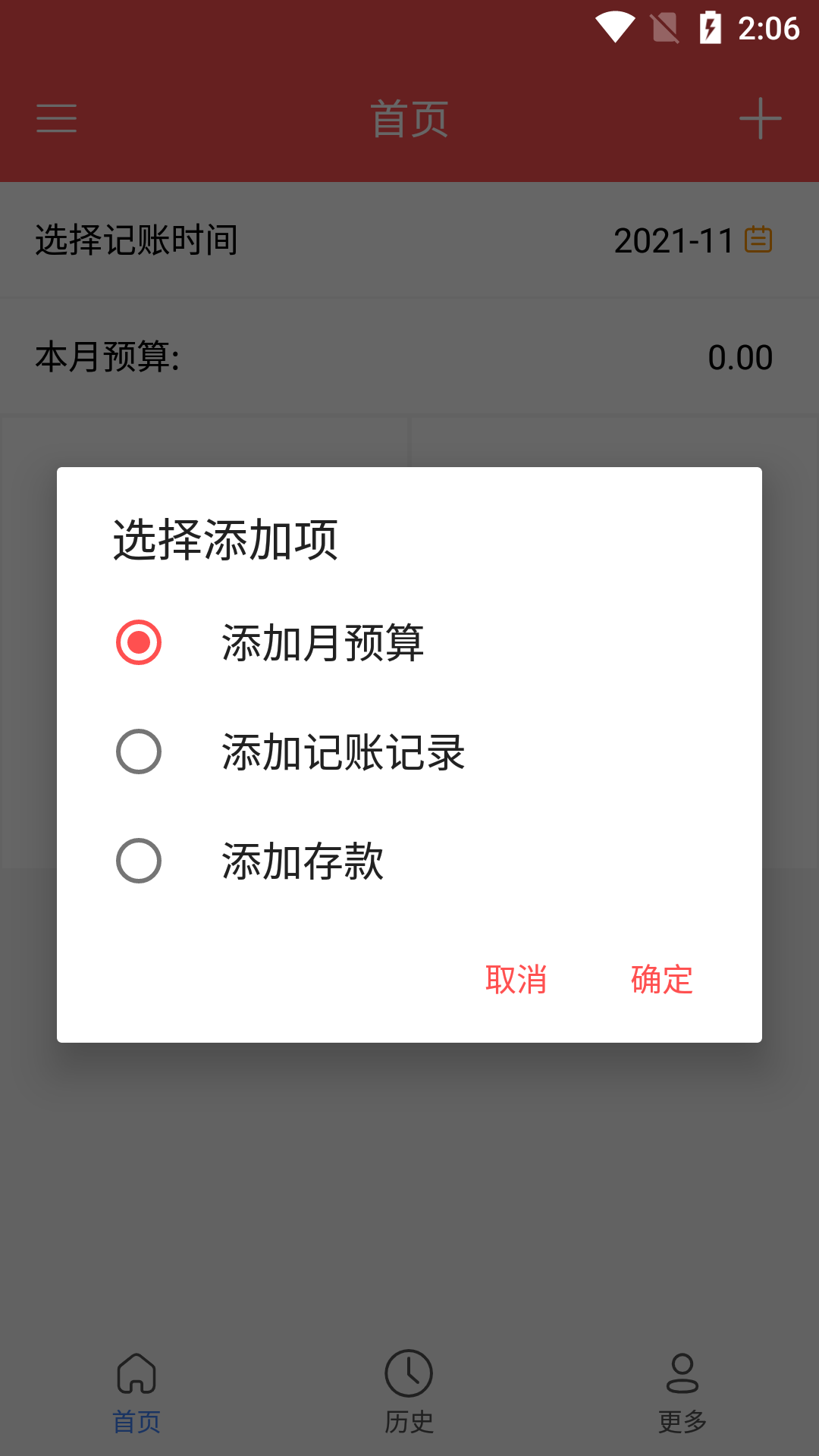 铁算盘3